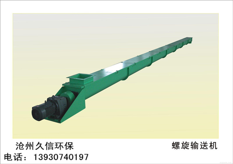 玉门LS螺旋输送机